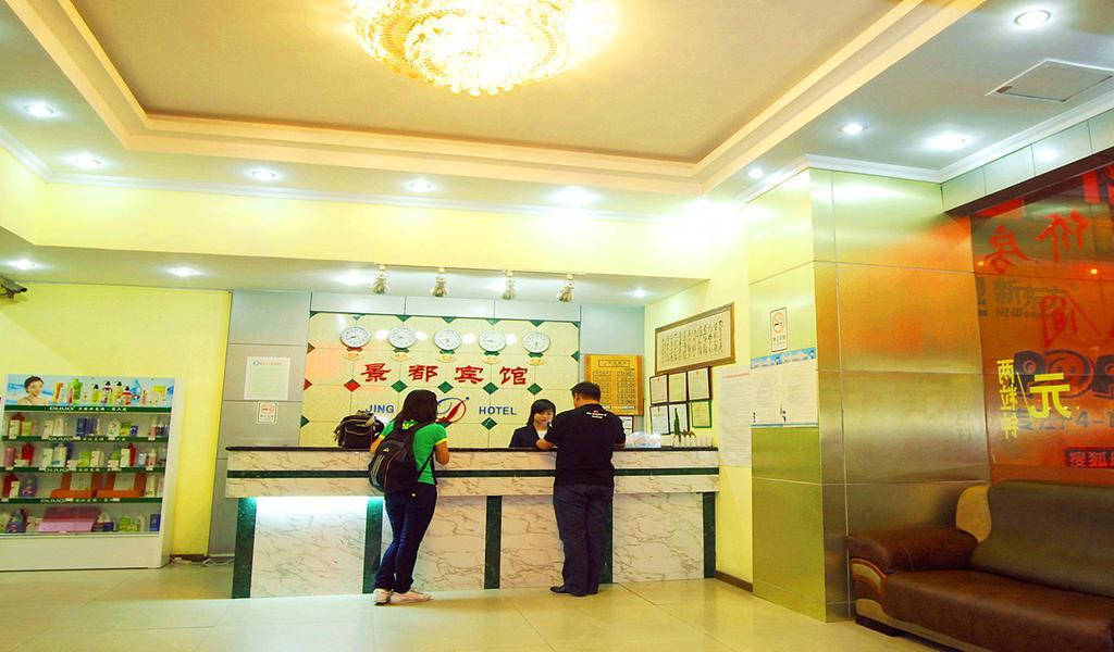 Guangzhou Jingdu Hotel מראה חיצוני תמונה
