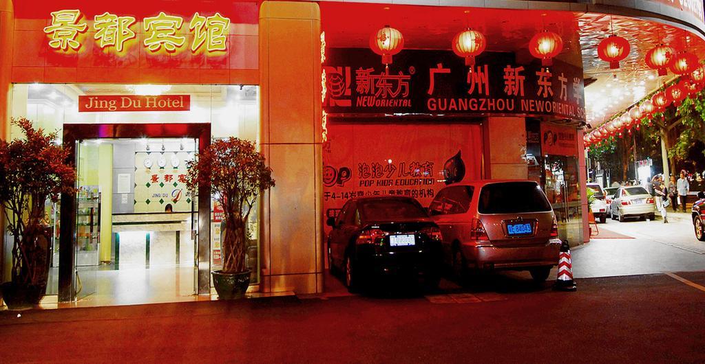 Guangzhou Jingdu Hotel מראה חיצוני תמונה